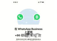 whatsapp官网免费下载最新版-whatsapp官方网下载最新版2020