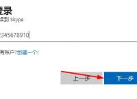 skype在线登陆-skype软件怎么登录
