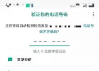 注册telegeram收不到验证码怎么办的简单介绍