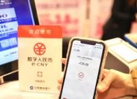 央行数字钱包app下载-央行数字钱包app下载官网