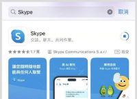 skypeapp官方下载-skype官方下载安卓版手机版