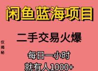 下载个闲鱼二手交易平台-下载个闲鱼二手交易平台冰柜多少钱