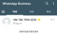 whatsappbusinessapkandroid的简单介绍