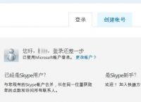 skype网页版在线登录-skype for business网页版