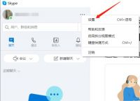 skype在哪注册-skype for business怎么注册登陆