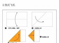 纸飞机的折法最远最久-正方形纸飞机的折法最远最久