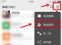 whatsapp咋加好友-whatsapp添加好友教程