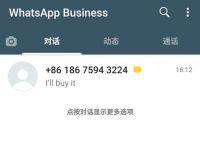 whatsapp下载安装包-whatsapp apk下载安装