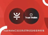 trust钱包靠谱吗-trustwallet钱包骗局