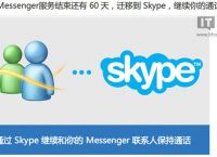 skypeapp下载-skypeapp官方下载