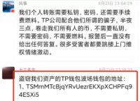 tp钱包被冻结-tp钱包是什么意思