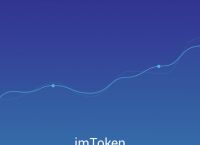 imtoken怎么读-token怎么读什么意思