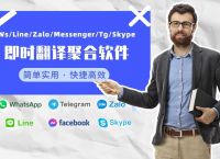 whatsapp怎么翻译成中文-whatsapp怎么能中英文翻译