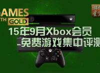 xboxlive是什么软件-xboxlive是什么软件建议删除吗