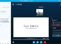 skypeforbusiness下载-skypeforbusiness怎么删不掉