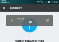 不知道验证码怎么办微信-微信验证不知道好友怎么办