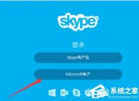 skypeapp下载-skypeAPP下载为什么下载不了?