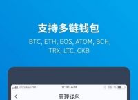 关于imtoken硬件钱包安全吗的信息