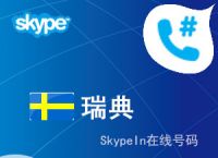 skype充值服务网-skype充值多久到账