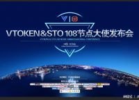 v-token-vtokeN安全吗