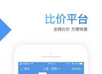 [飞机下载软件app]飞机下载软件app最新