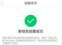 imtoken钱包app苹果版-imtoken钱包下载苹果版20