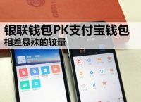 tp钱包和im钱包有什么区别的简单介绍