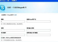 skype安卓手机版下载地址-skype安卓手机版下载官网 localhost