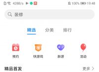 下载app-下载app到手机