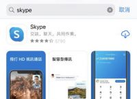 skype苹果版下载免费-skype苹果版下载官网download