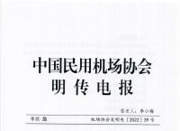 明传电报是什么意思-明传电报是什么意思?