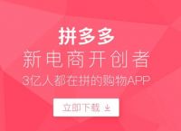 拼多多商家版官方app下载-拼多多商家版官方app下载电脑版