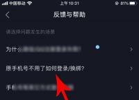 飞信收不到验证码怎么办-飞信可以收短信验证码吗?