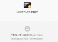 ledger硬件钱包官网-ledger硬件钱包损坏怎么恢复