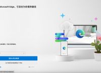 edge浏览器官网下载电脑版-edge浏览器官网下载电脑版网址