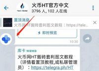 电报网页骗局-电报网页登陆的网址