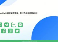 能与外国人聊天的app推荐-能与外国人聊天的app推荐一下