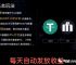 token钱包授权-token钱包app