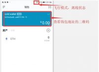 包含冷钱包下载官网app的词条