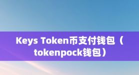 token是什么钱包-imToken是什么钱包