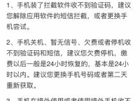 苹果机收不到一些app的验证码-苹果机收不到一些app的验证码怎么解决