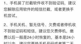 苹果机收不到一些app的验证码-苹果机收不到一些app的验证码怎么解决