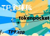 tp钱包1.54版本下载-下载tp钱包190版本