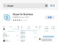 skype免费下载苹果版-skype苹果版下载官网download