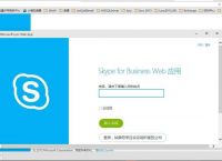 skypeforbusiness简称是什么-skype for business简称是什么