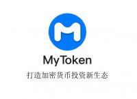 token官网首页下载-tokenpocet官网