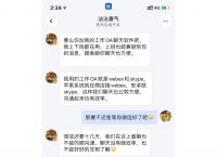 skype中国不能用了吗-skype中国不能用了怕老百姓知道