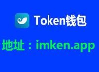 token钱包苹果版app-tokenpocket苹果版安装教程