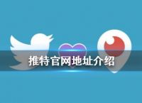 twitter官网下载-twitter官网下载安卓最新版2024