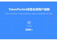 包含token钱包2.0正式版的词条